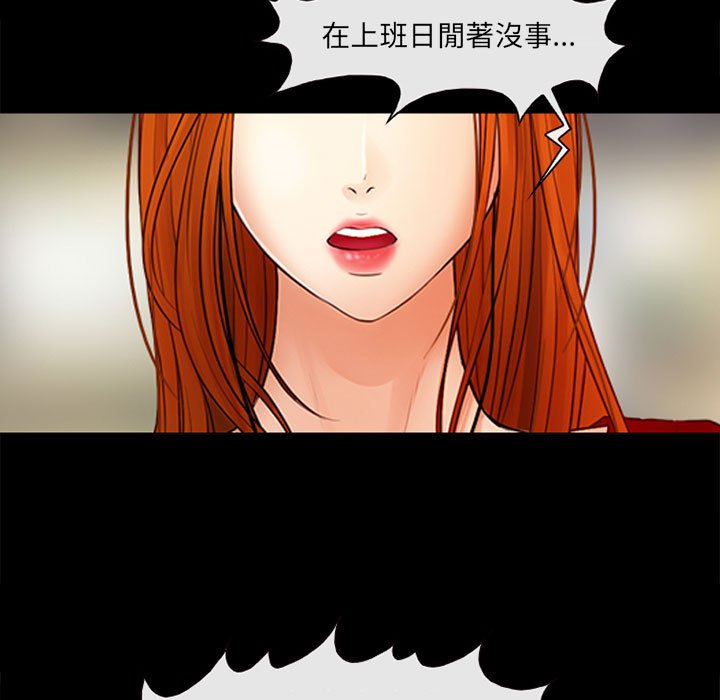 神之嗓音 第9章 第24页