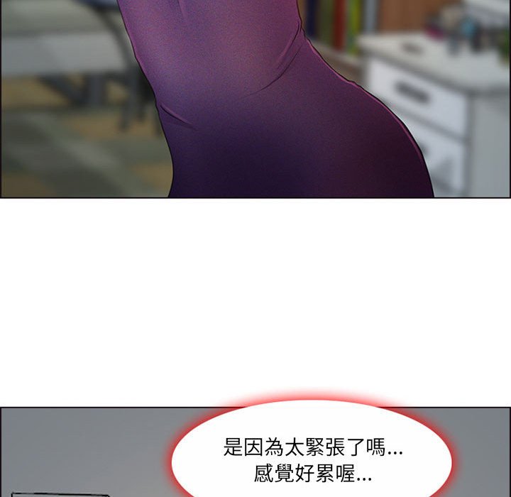 神之嗓音 第9章 第80页