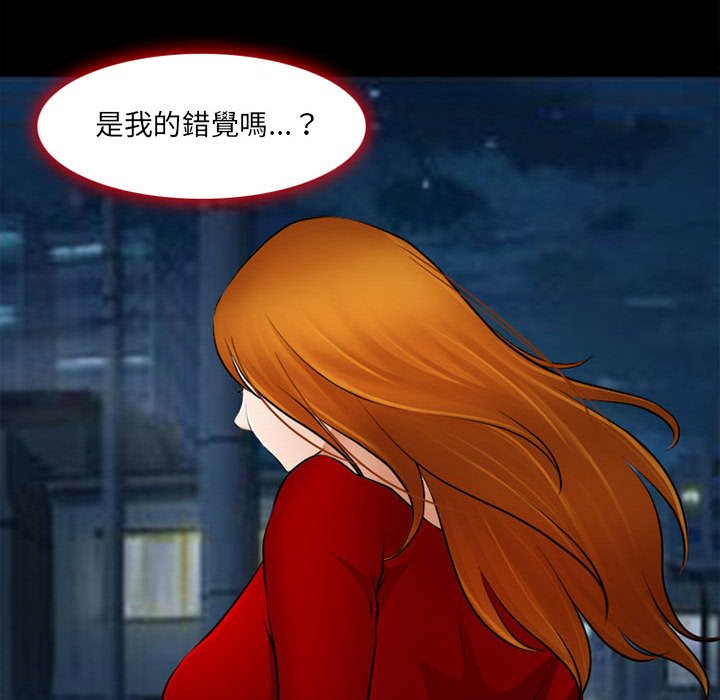 神之嗓音 第9章 第53页
