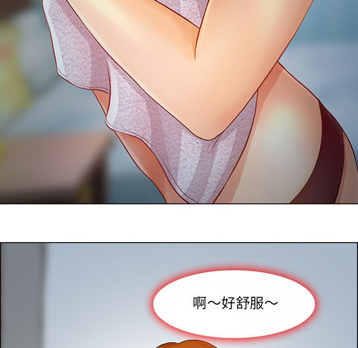 神之嗓音 第9章 第78页