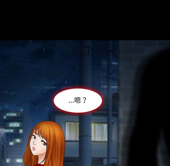 神之嗓音 第9章 第49页