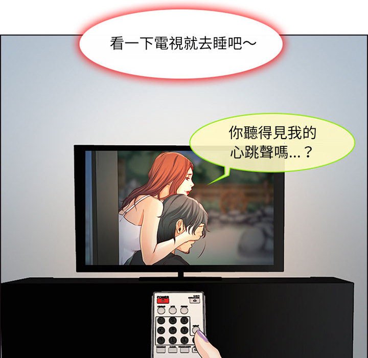 神之嗓音 第9章 第84页