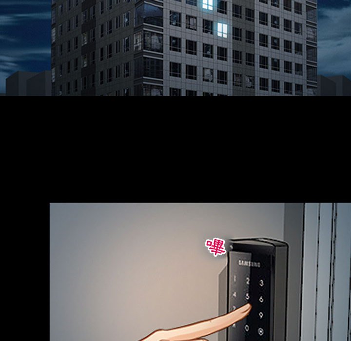 神之嗓音 第9章 第68页