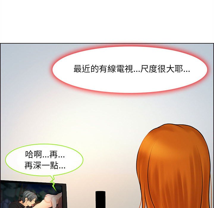 神之嗓音 第9章 第91页