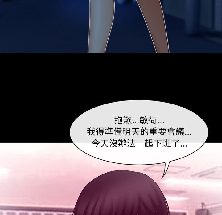 神之嗓音 第9章 第42页