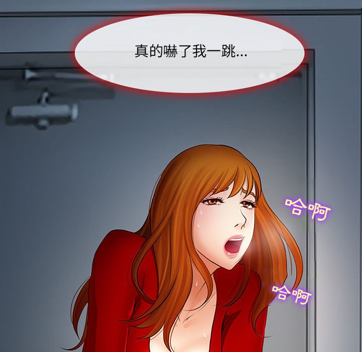 神之嗓音 第9章 第71页