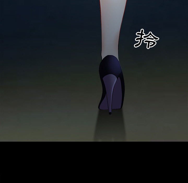 神之嗓音 第9章 第62页