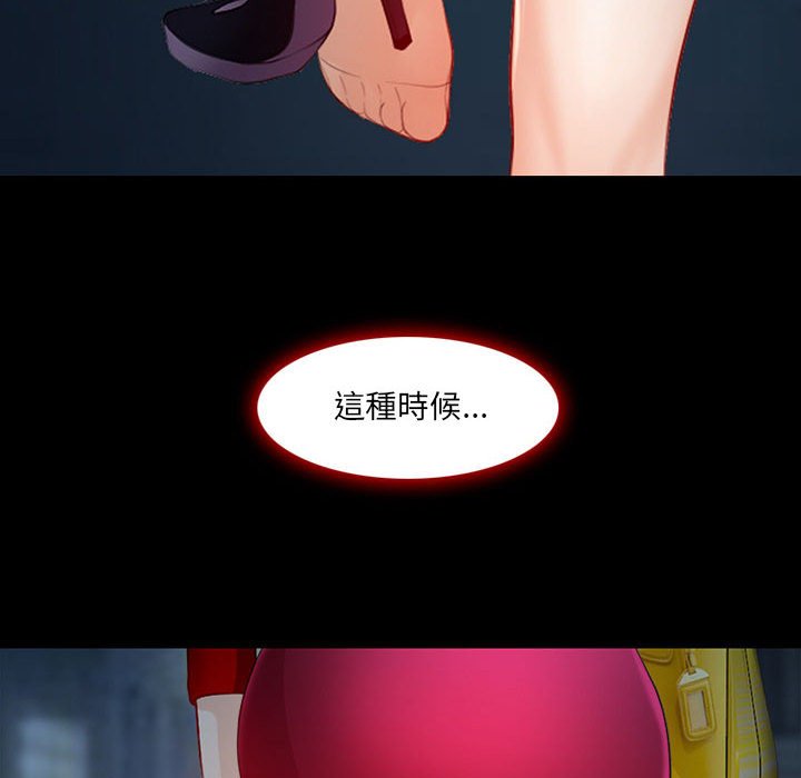 神之嗓音 第9章 第60页