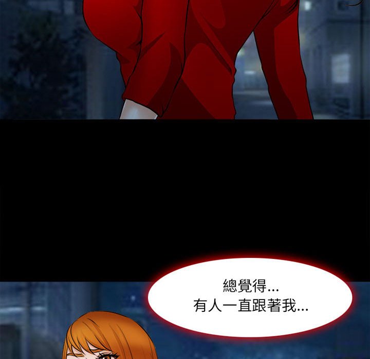 神之嗓音 第9章 第43页