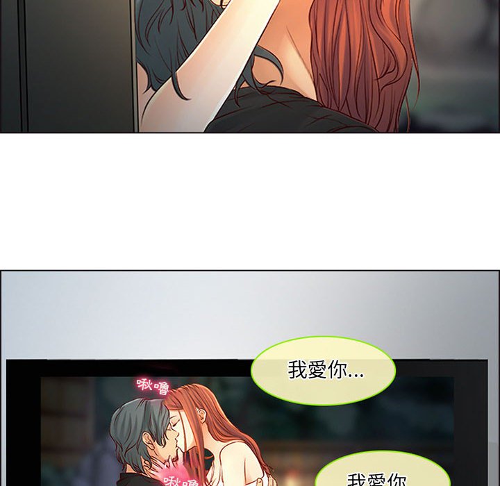 神之嗓音 第9章 第86页