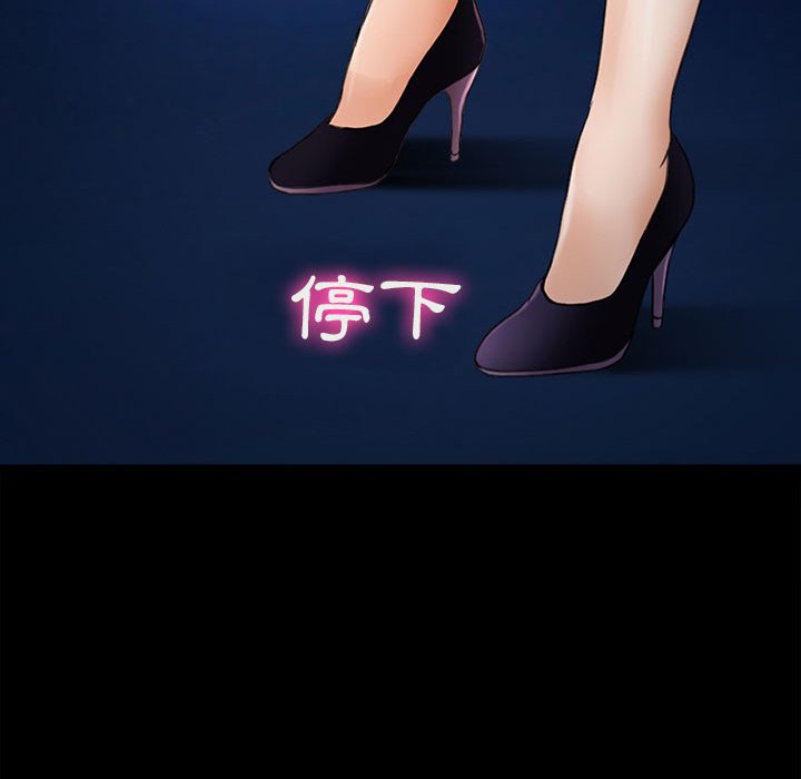 神之嗓音 第9章 第36页