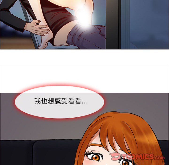 神之嗓音 第9章 第123页