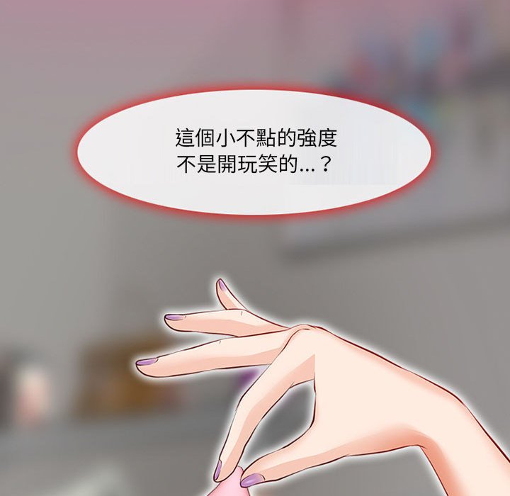 神之嗓音 第9章 第111页