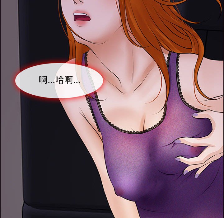 神之嗓音 第9章 第127页