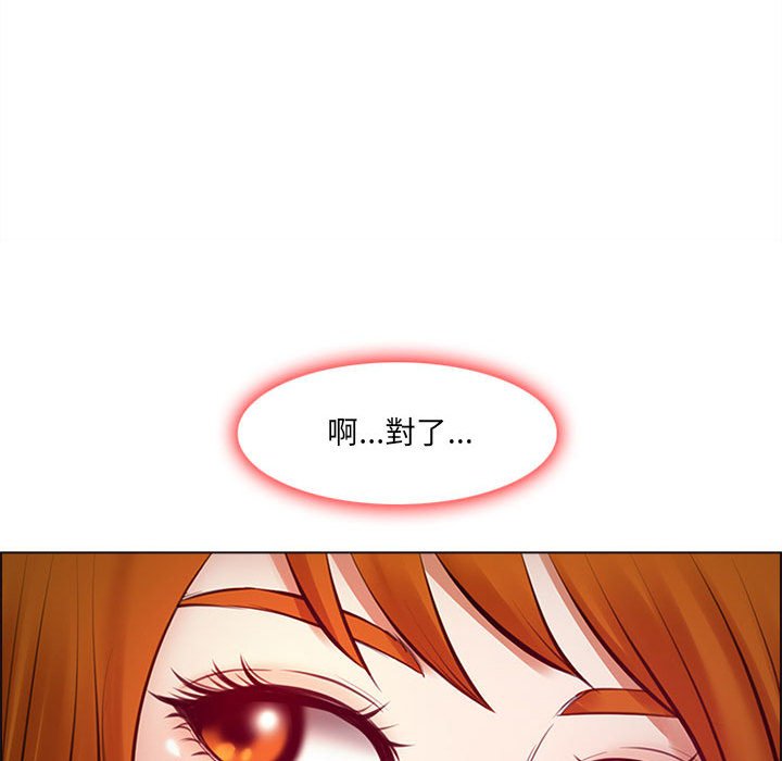 神之嗓音 第9章 第94页
