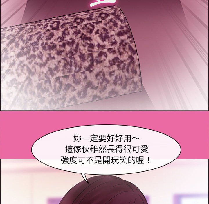 神之嗓音 第9章 第98页