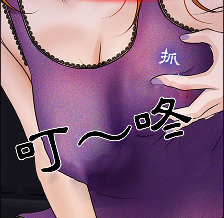 神之嗓音 第9章 第132页