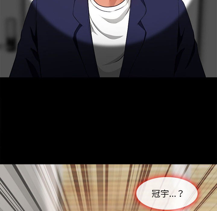 神之嗓音 第10章 第19页