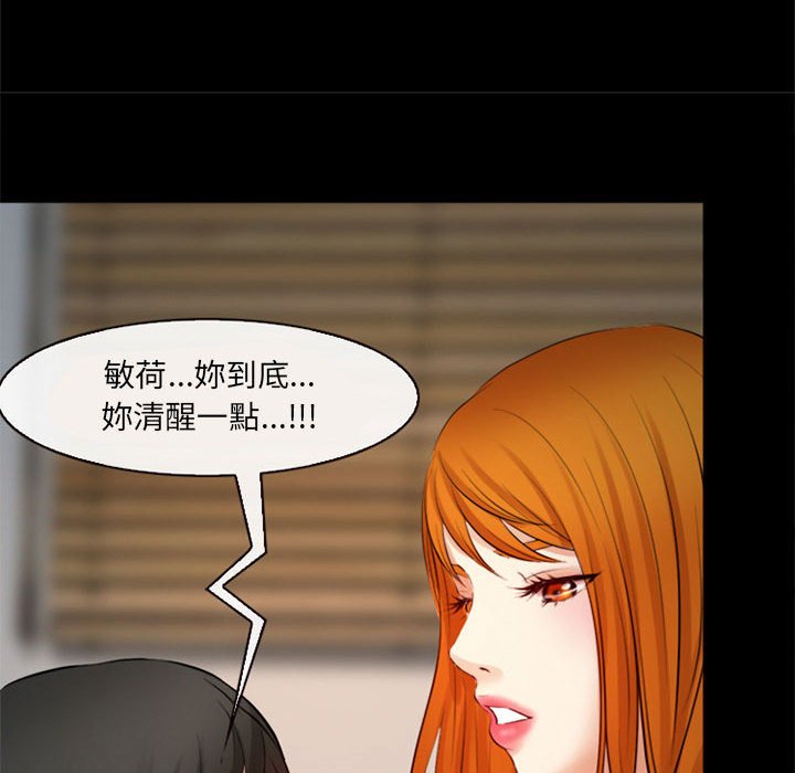 神之嗓音 第10章 第115页