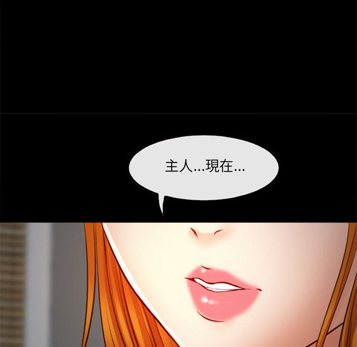 神之嗓音 第10章 第82页