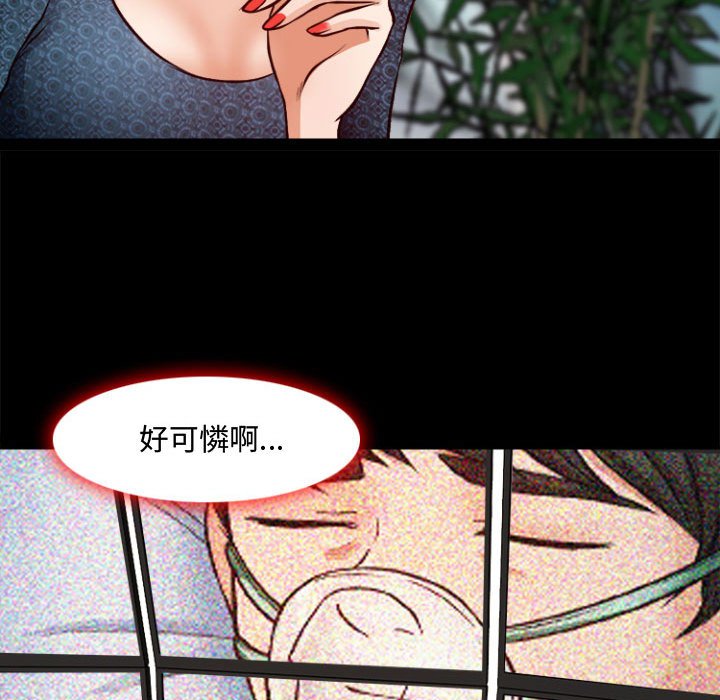 神之嗓音 第11章 第54页
