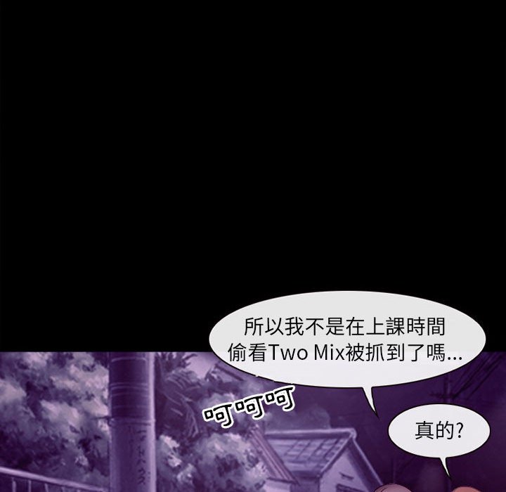 神之嗓音 第11章 第76页