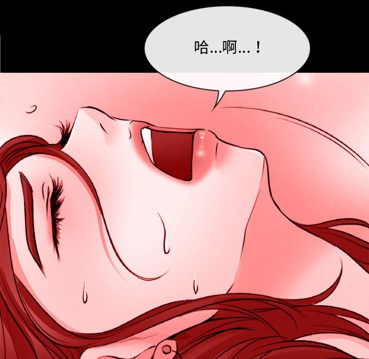 神之嗓音 第11章 第115页