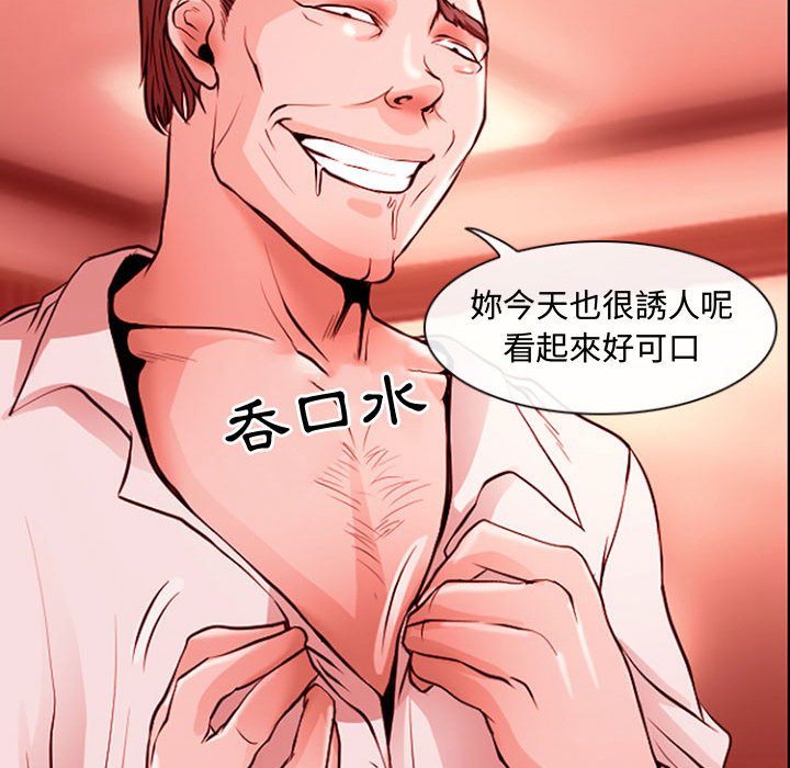 神之嗓音 第12章 第30页