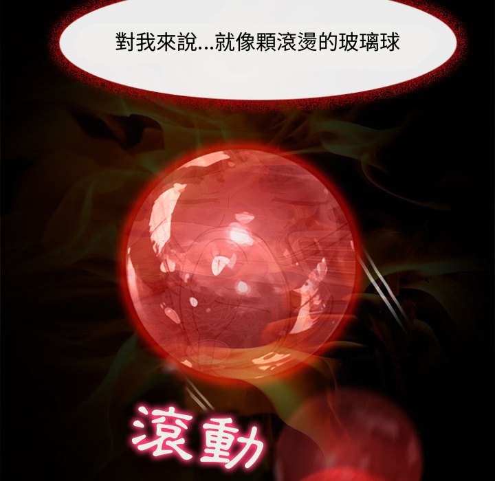 神之嗓音 第12章 第63页