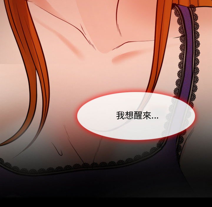 神之嗓音 第12章 第125页