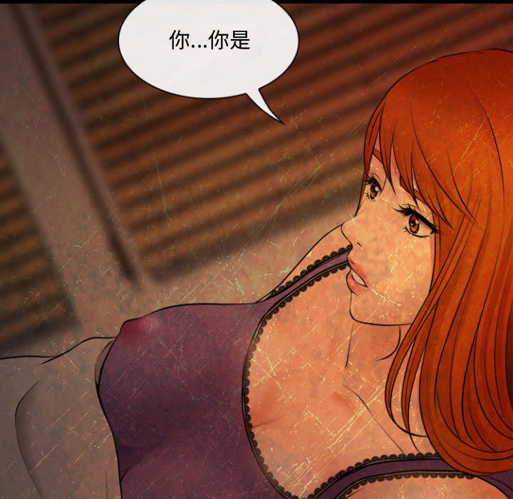 神之嗓音 第12章 第114页