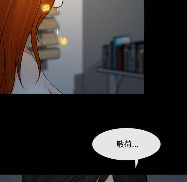 神之嗓音 第12章 第95页