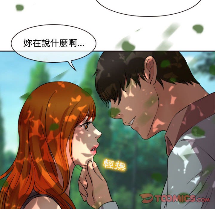 神之嗓音 第13章 第120页