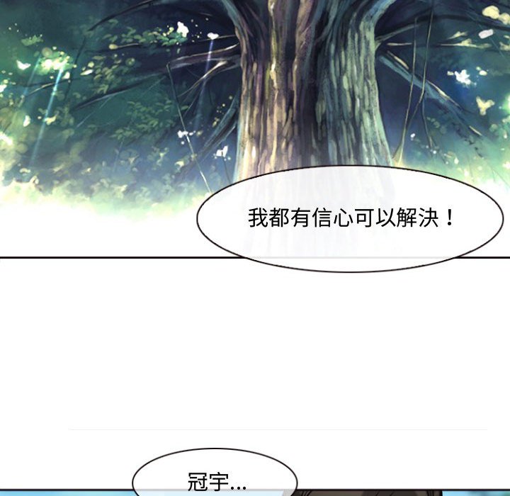 神之嗓音 第13章 第126页