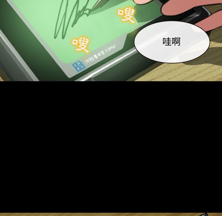 神之嗓音 第13章 第48页