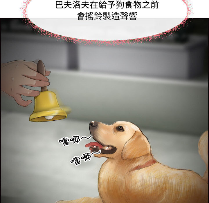 神之嗓音 第1章 第5页