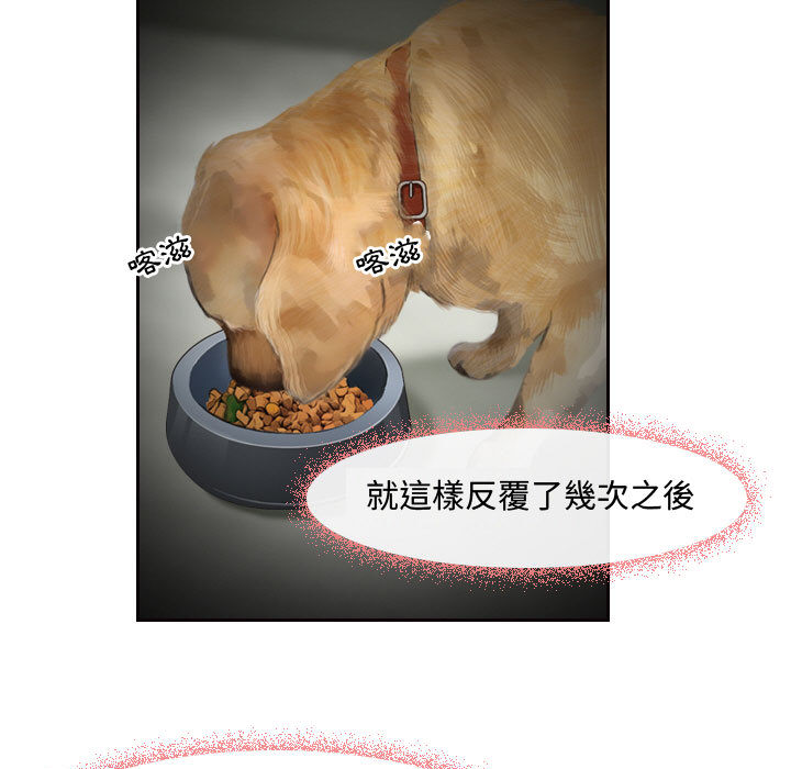 神之嗓音 第1章 第7页