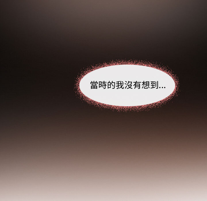 神之嗓音 第1章 第11页