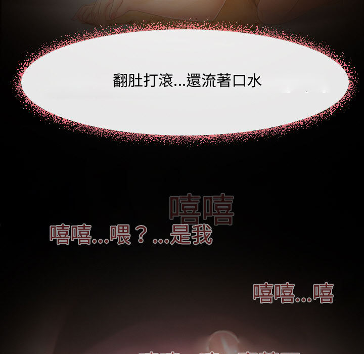 神之嗓音 第1章 第17页