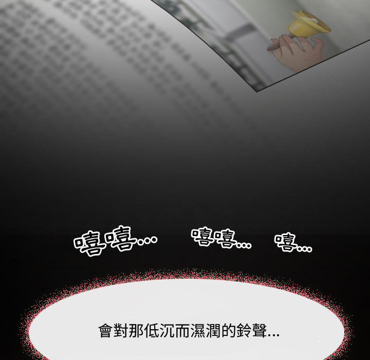 神之嗓音 第1章 第15页