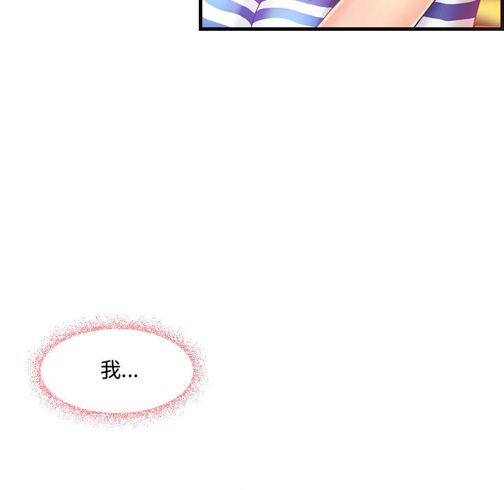 神之嗓音 第1章 第13页