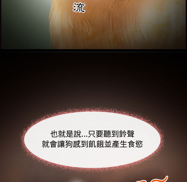 神之嗓音 第1章 第9页