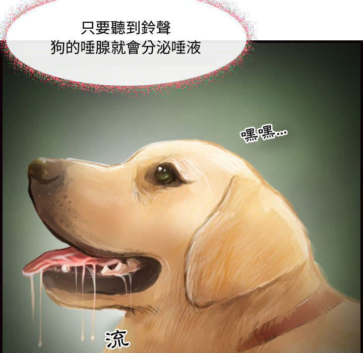 神之嗓音 第1章 第8页
