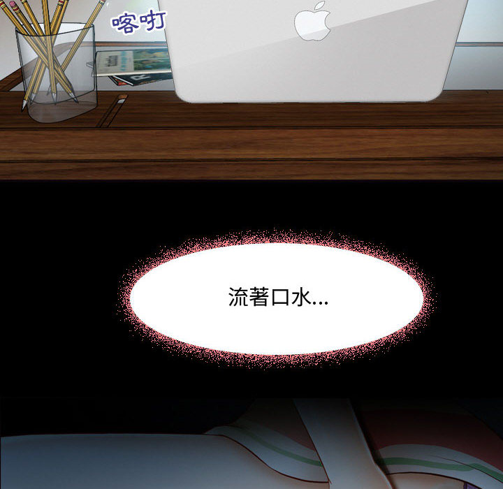 神之嗓音 第1章 第20页