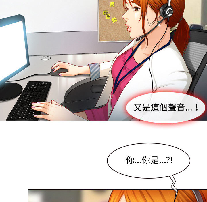 神之嗓音 第1章 第38页