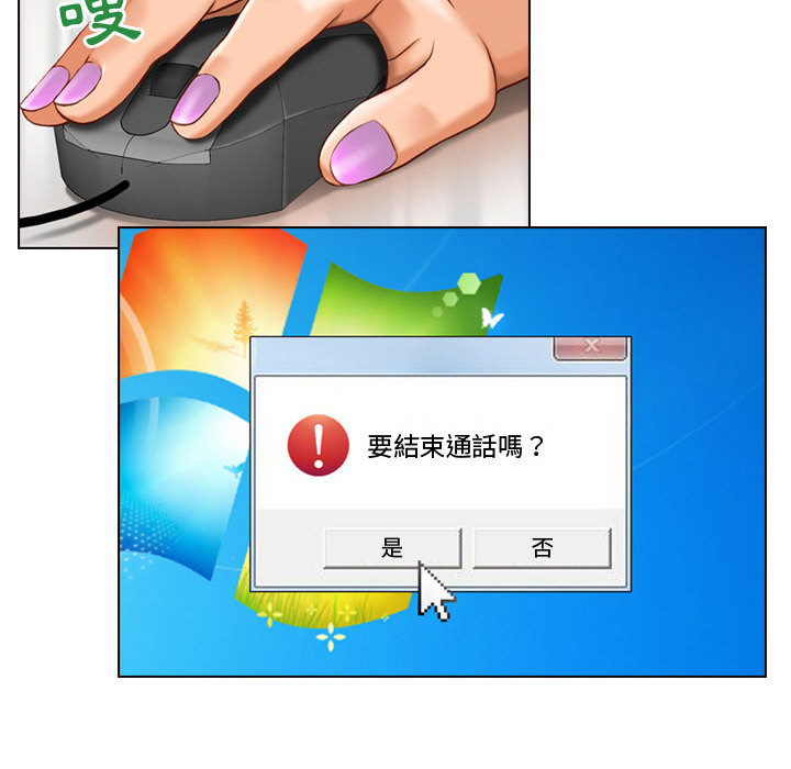 神之嗓音 第1章 第52页