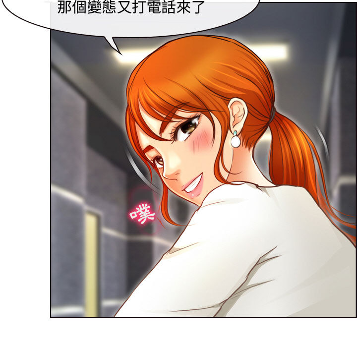 神之嗓音 第1章 第44页