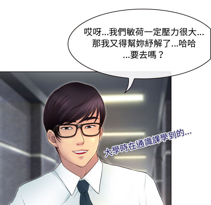 神之嗓音 第1章 第34页