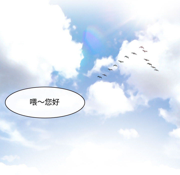 神之嗓音 第1章 第35页