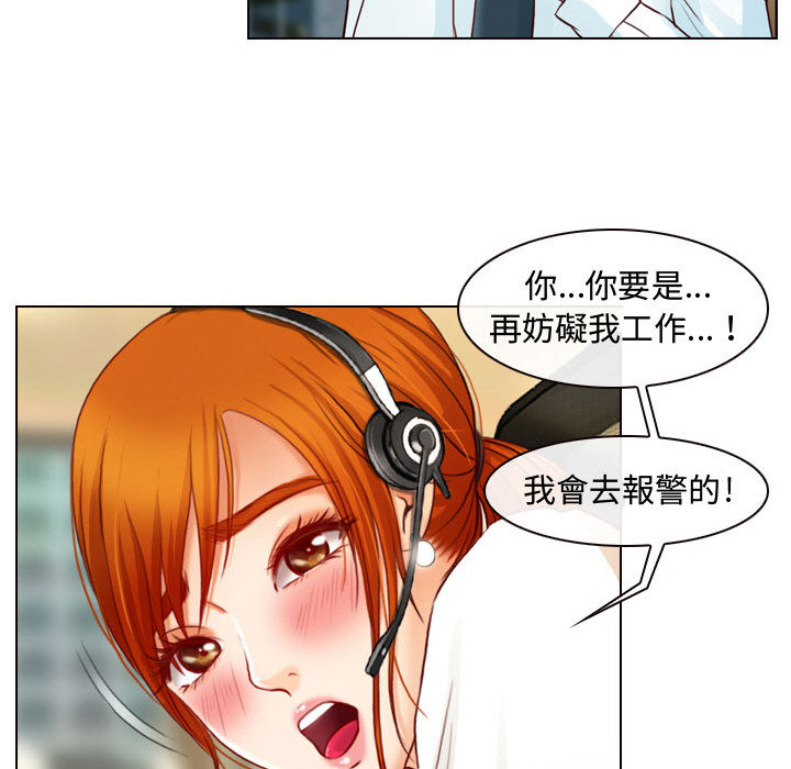 神之嗓音 第1章 第50页